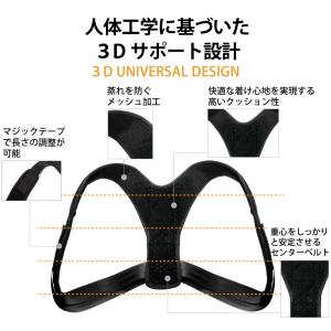 背筋 サポーター 猫背 補正 ベルト 姿勢 未...の詳細画像3