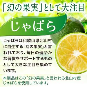 【6個セット】さよなら花粉生活 じゃばら サプ...の詳細画像2