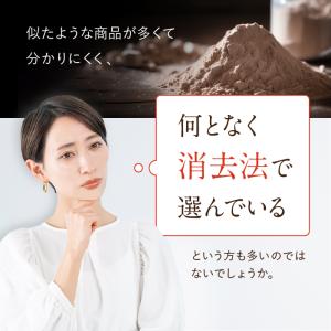 【日本人女性のための美容プロテイン】 プロテイ...の詳細画像4