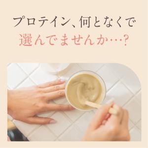 プロテイン 女性 用 置き換え ダイエット 美...の詳細画像3