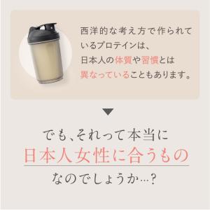 プロテイン 女性 用 置き換え ダイエット 美...の詳細画像5