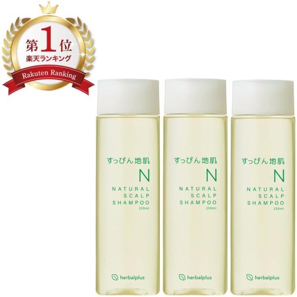 【3本セット】シャンプー フケ かゆみ 脂漏性 すっぴん地肌 スカルプ 頭皮 しろうせい 顔 脂漏性...