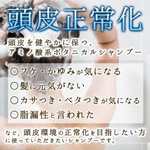 シャンプー フケ かゆみ 脂漏性 すっぴん地肌...の詳細画像3