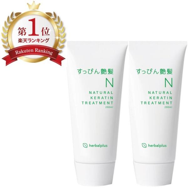 【2本セット】ダメージヘア 補修 ケラチン トリートメント 敏感肌 低刺激 かゆみ 脂漏性湿疹 脂漏...