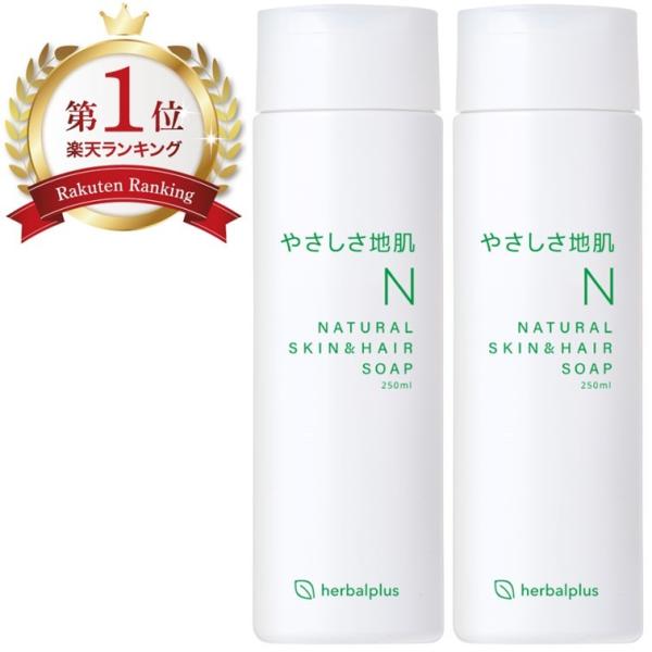 【2本セット】無添加 敏感肌 乾燥 肌 フケ かゆみ シャンプー ボディソープ 頭皮 かさぶた ケア...