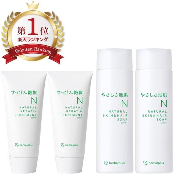 【各2本セット】無添加 敏感肌 乾燥 肌 フケ かゆみ シャンプー ボディソープ 頭皮 かさぶた ケ...