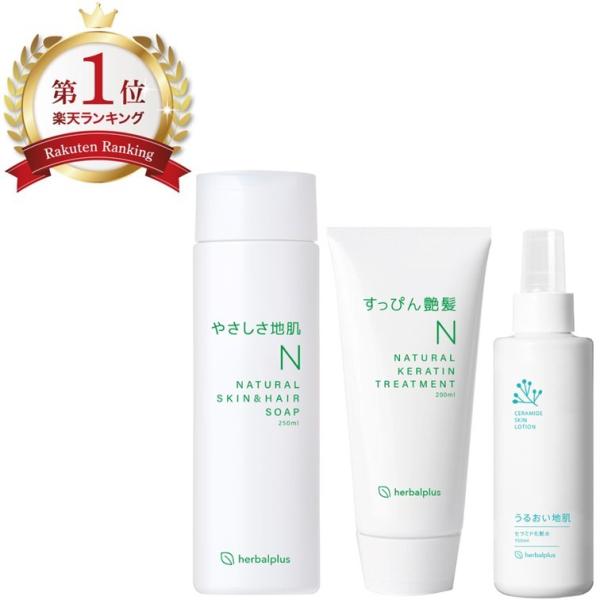 【各1本セット】無添加 敏感肌 乾燥 肌 フケ かゆみ シャンプー ボディソープ 頭皮 かさぶた ケ...