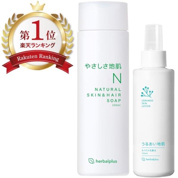 【各1本セット】無添加 敏感肌 乾燥 肌 フケ かゆみ シャンプー ボディソープ 頭皮 かさぶた ケ...