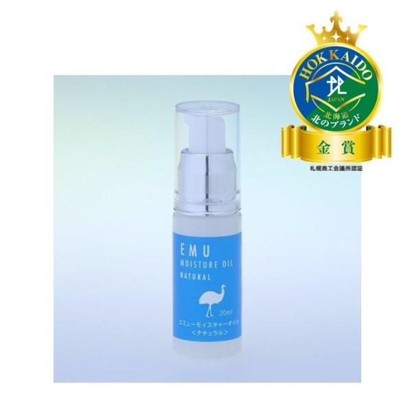 エミューモイスチャーオイル ＜ナチュラル＞ 20ml【EMU Moisture Oil / Natu...