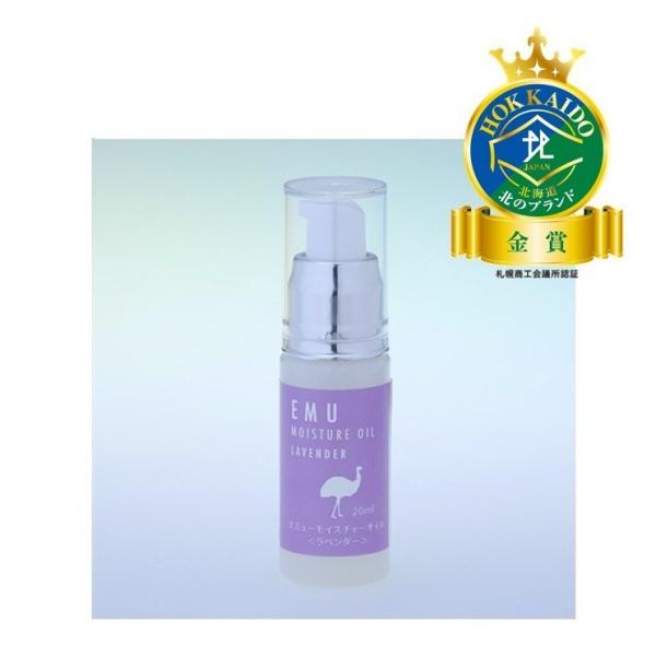 エミューモイスチャーオイル ＜ラベンダー＞ 20ml【EMU Moisture Oil / Lave...