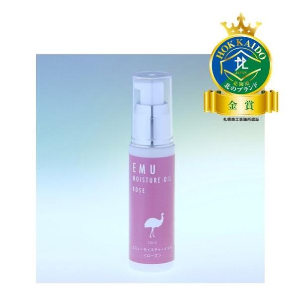 エミューモイスチャーオイル ＜ローズ＞  50ml【EMU Moisture Oil / Rose】...