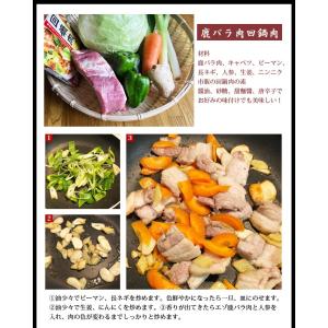鹿肉 バラ肉 500g (1~2個入り/総重量...の詳細画像2