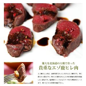 鹿肉 ヒレ肉 500g (総重量) 北のジビエ...の詳細画像3