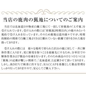 鹿肉 ヒレ肉 500g (総重量) 北のジビエ...の詳細画像5