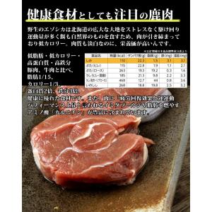 鹿肉 すね肉 1kg (総重量) 北のジビエ直...の詳細画像2