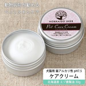 犬猫用 ペット スキンケアクリーム 30g