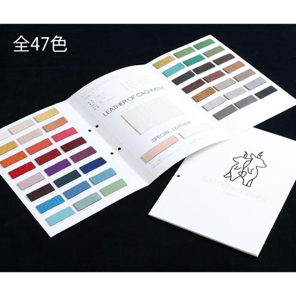 鹿革　サンプル帳　3つ折り/A4サイズ　受注生産(少しお時間頂きます)【ネコポス無料】