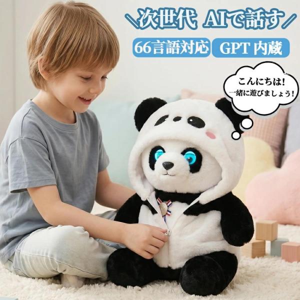 ぬいぐるみ AI ロボット しゃべる おもちゃ AI会話 ロボット 電子ペット 電動ロボット 日本語...