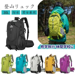 正規品 登山 リュック 登山バッグ 30L 大容量 初心者向け プロ仕様 メンズ レディース バックパック ザック 多機能 防水 防雨 滑り止め 軽量 耐久性 頑丈