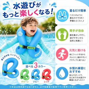 浮き輪 子供 着る浮き輪 リングベスト ジャケ...の詳細画像2