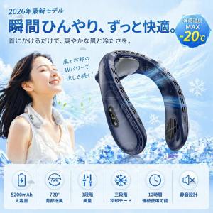 ネッククーラー 首掛け扇風機 瞬間冷却 720...の詳細画像2