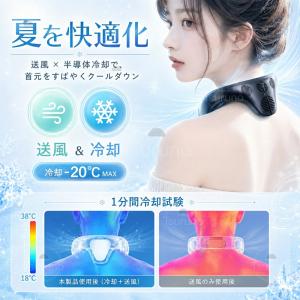 ネッククーラー 首掛け扇風機 瞬間冷却 720...の詳細画像4