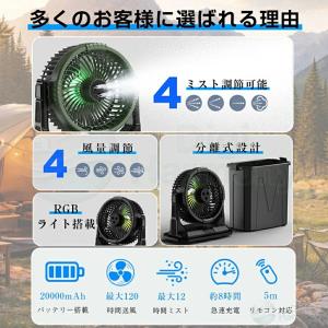 アウトドア 扇風機 キャンプ 冷風機 吊り下げ...の詳細画像1