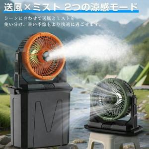 アウトドア 扇風機 キャンプ 冷風機 吊り下げ...の詳細画像2