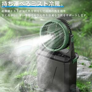 アウトドア 扇風機 キャンプ 冷風機 吊り下げ...の詳細画像4
