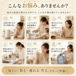 【2026新登場】ウォーターサーバー 卓上 本...の詳細画像1