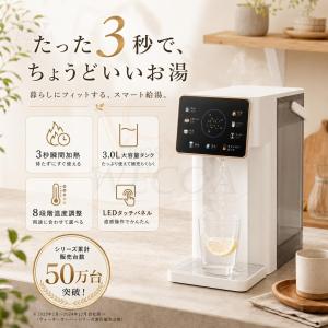 【2026新登場】ウォーターサーバー 卓上 本...の詳細画像2