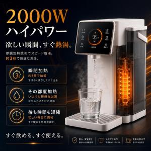 【2026新登場】ウォーターサーバー 卓上 本...の詳細画像4