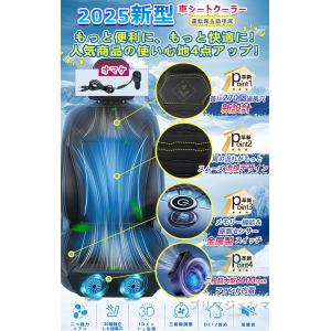 車 シートクーラー クールシート 車用 USB...の詳細画像1