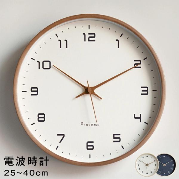 電波掛け時計 木製 静音 連続秒針 おしゃれ 北欧風 見やすい 壁掛け ナチュラル シンプル 韓国イ...