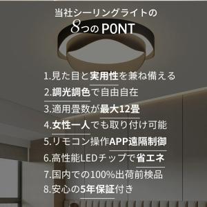 シーリングライト 北欧 LED 照明器具 スマ...の詳細画像2
