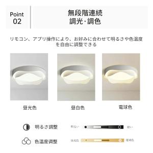 シーリングライト 北欧 LED 照明器具 スマ...の詳細画像5
