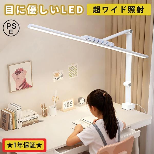 デスクライト 目に優し led おしゃれ 電気スタンド 目に優し 自然光デスクライト 調光 調色 3...