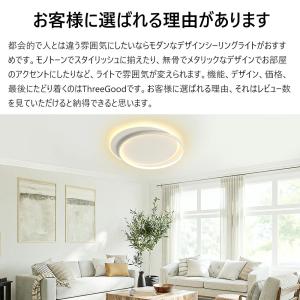 シーリングライト LED おしゃれ 北欧 調光...の詳細画像2