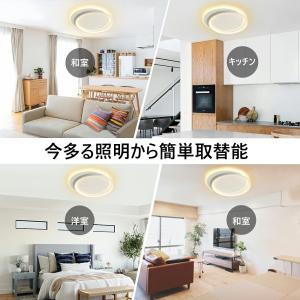 シーリングライト LED おしゃれ 北欧 調光...の詳細画像3