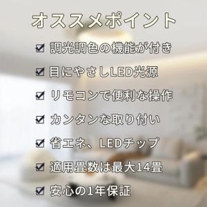 シーリングライト LED 6畳 8畳 10畳 ...の詳細画像4