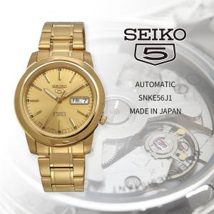Seiko 5 セイコー SEIKO 腕時計 自動巻き 日本製 海外モデル ゴールド