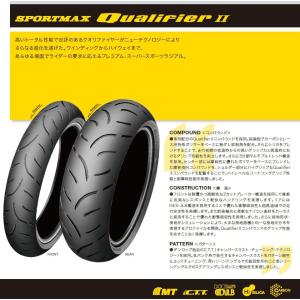 クオリファイヤII　フロント　120/70ZR17　DUNLOP（ダンロップ）319413