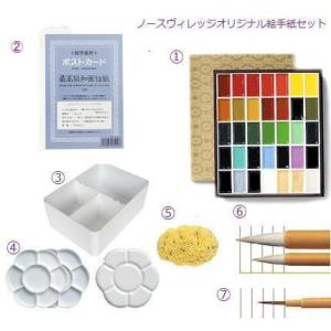 絵手紙セット吉祥顔彩35色入り　オリジナルセット