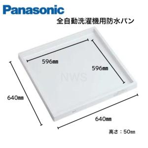 カクダイ 水栓金具 カクダイ 426-414-W 洗濯機用防水パン カクダイ 水栓金具 カクダイ 426-414-W 洗濯機用防水パン