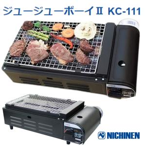 ニチネン ジュージューボーイII KC-111 カセットコンロ - 最安値・価格