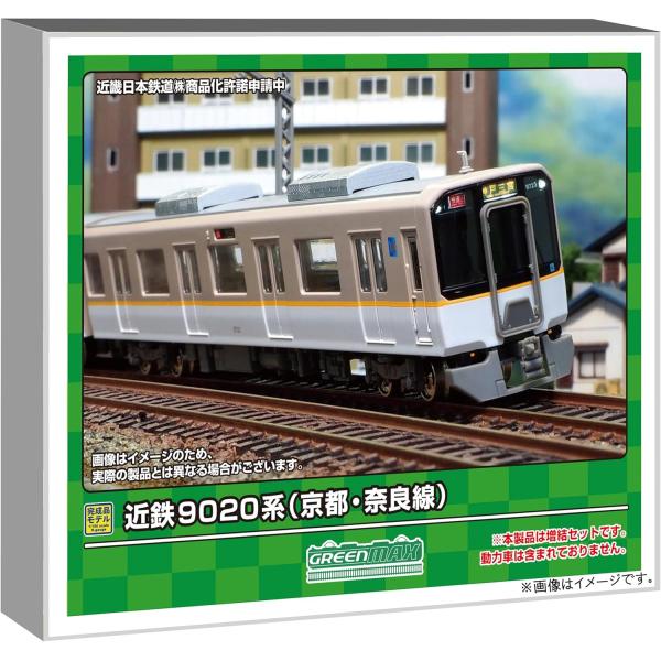 グリーンマックス Nゲージ 近鉄9020系 京都 奈良線 増結2両編成セット 動力無し 31968 ...