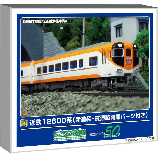 グリーンマックス Nゲージ 近鉄12600系 新塗装・貫通路開扉パーツ付き 基本4両編成セット 動力...