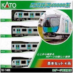 KATO 10-1400 西武鉄道40000系 基本セット(4両)