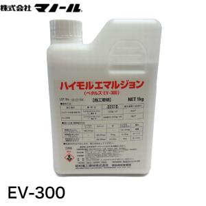 マノール ハイモルエマルジョン EV300 1kg