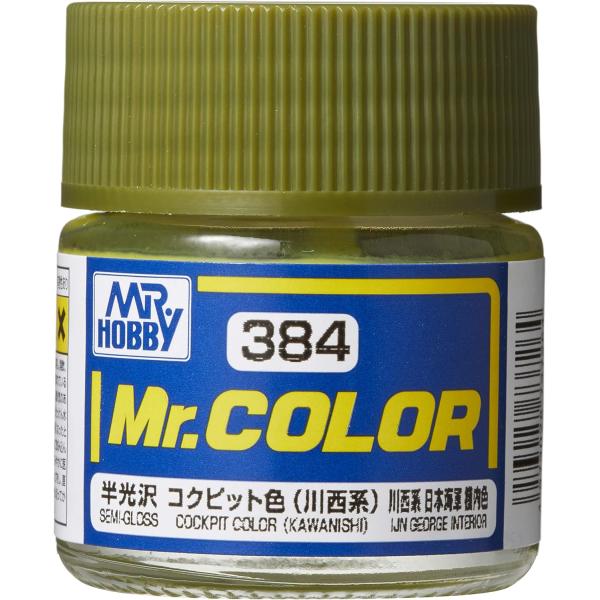 GSIクレオス Mr.カラー C384 コクピット色 (川西系) 半光沢 模型用塗料 飛行機模型用カ...